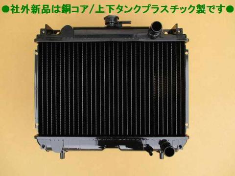 ヤンマー トラクター ラジエーター AF18 7W3101-00860 0830-002